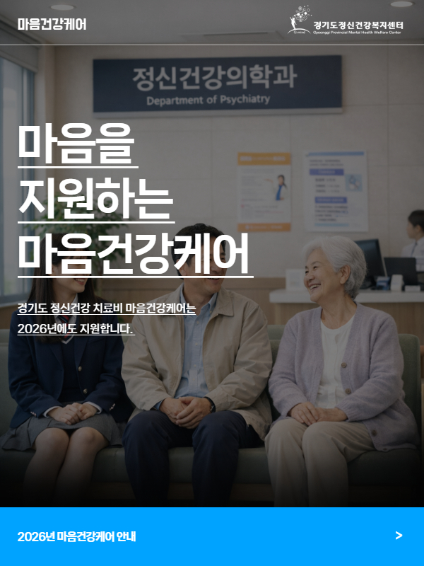 부천시정신건강복지센터 2월 일정입니다.